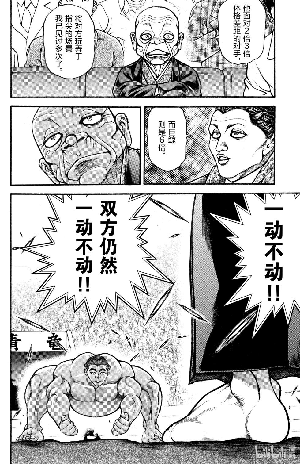第 77 页