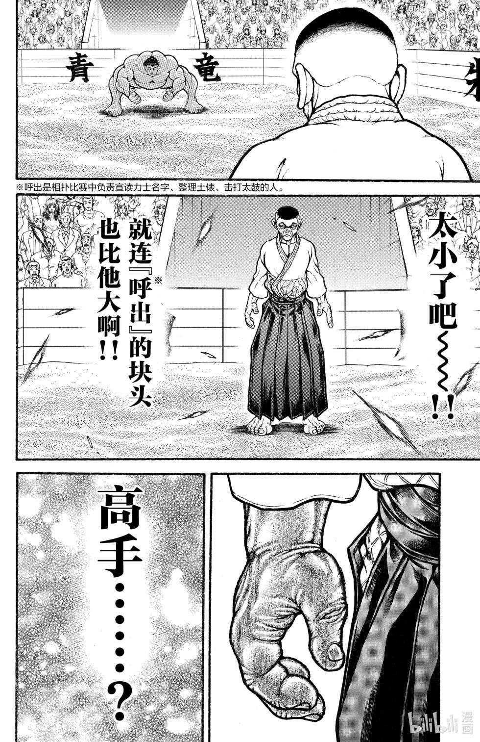第 88 页