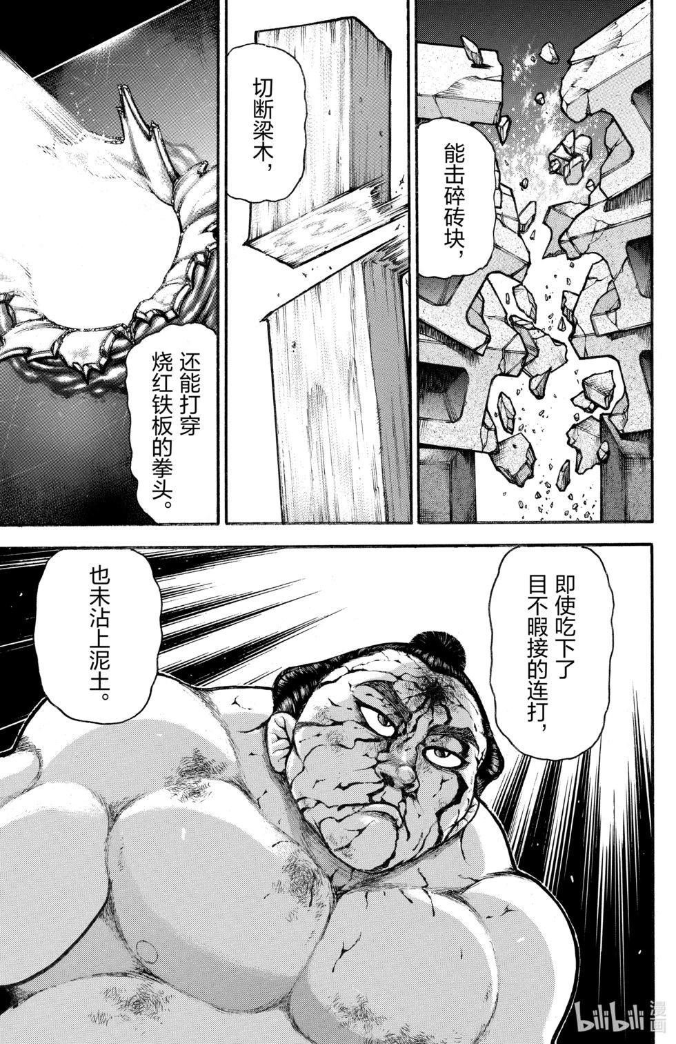 第 133 页