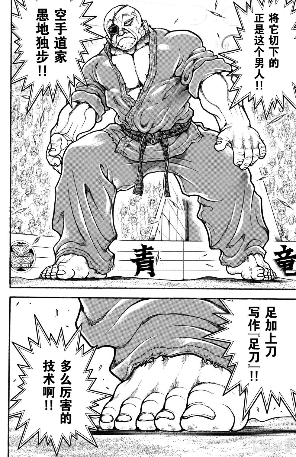 第 144 页