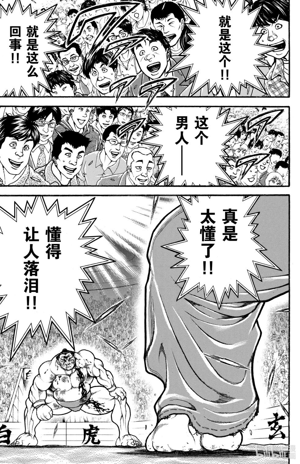 第 161 页