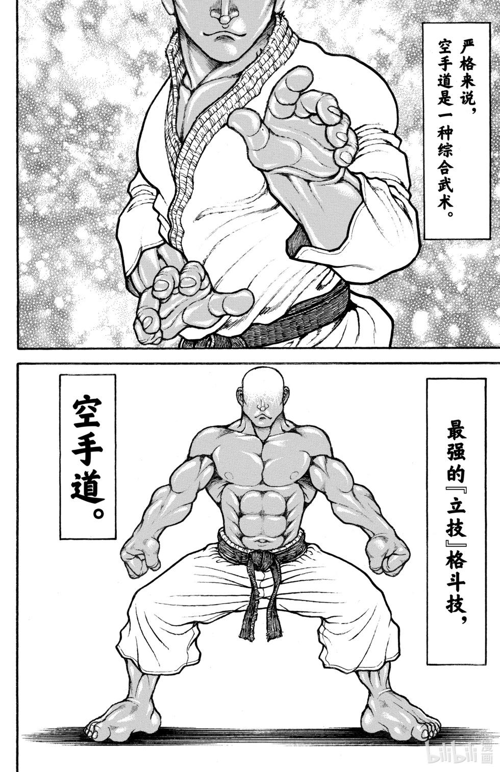 第 166 页