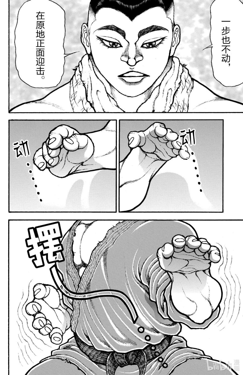 第 173 页