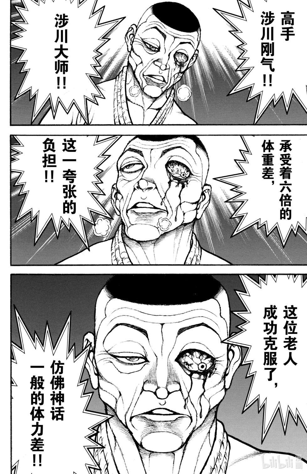 第 72 页