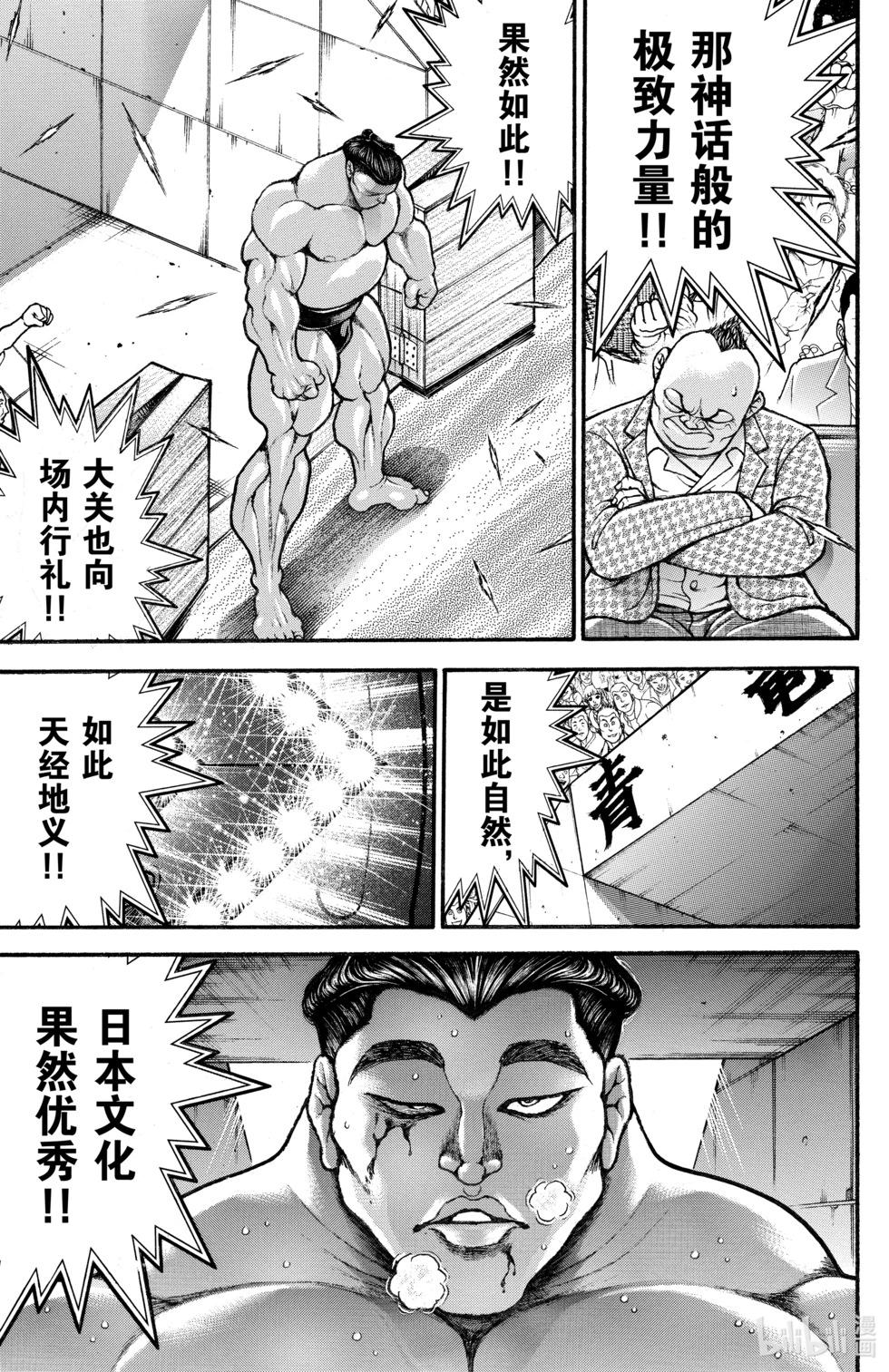 第 77 页