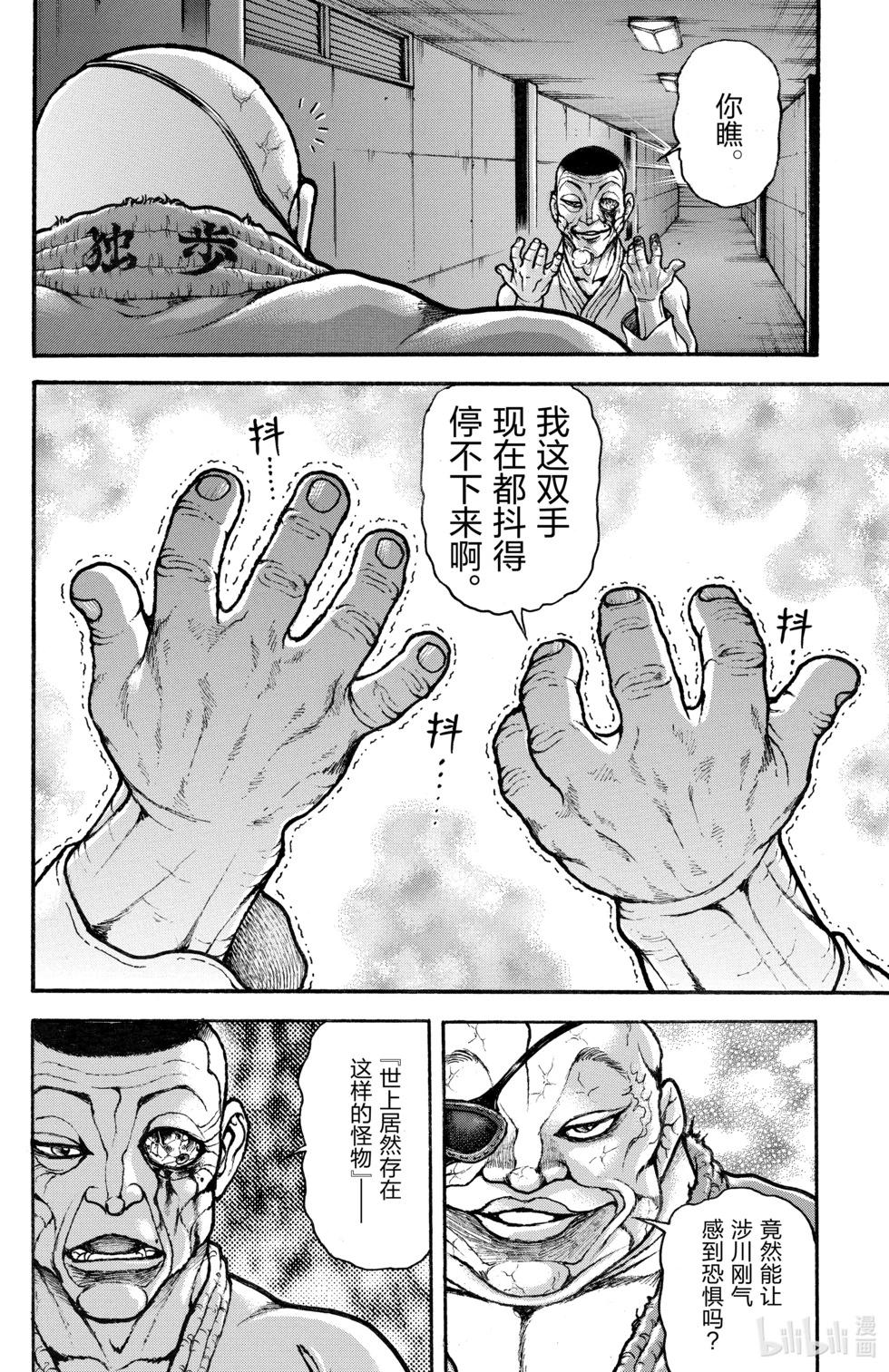 第 80 页