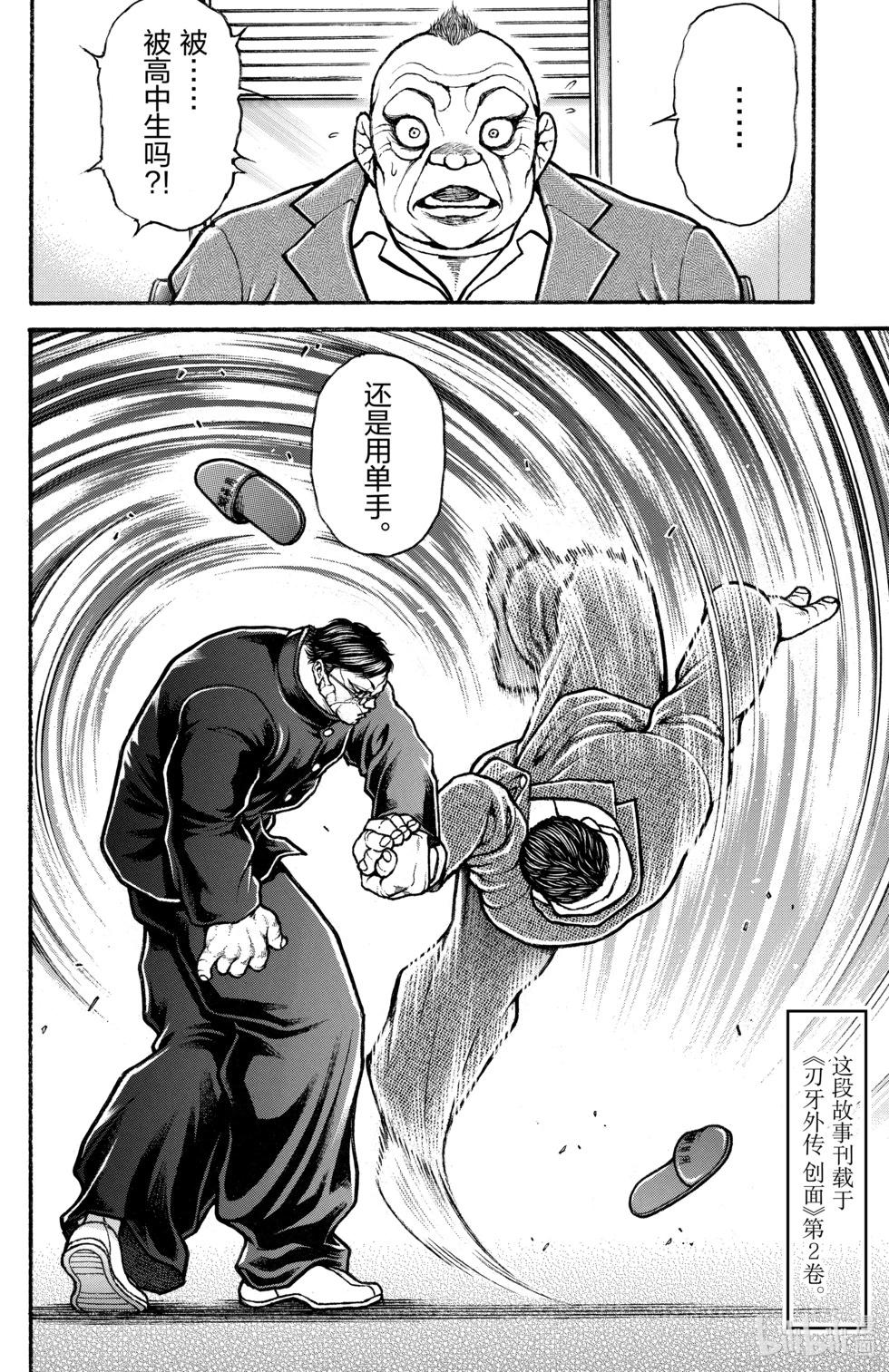 第 111 页