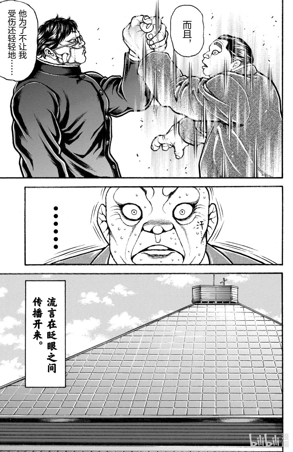 第 112 页