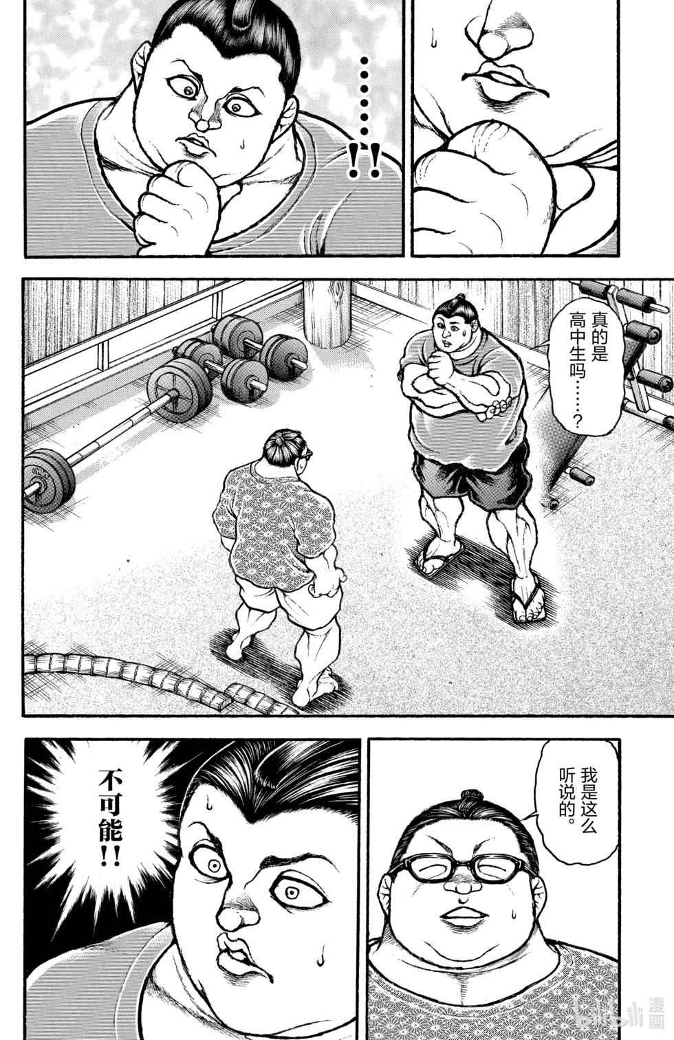 第 113 页