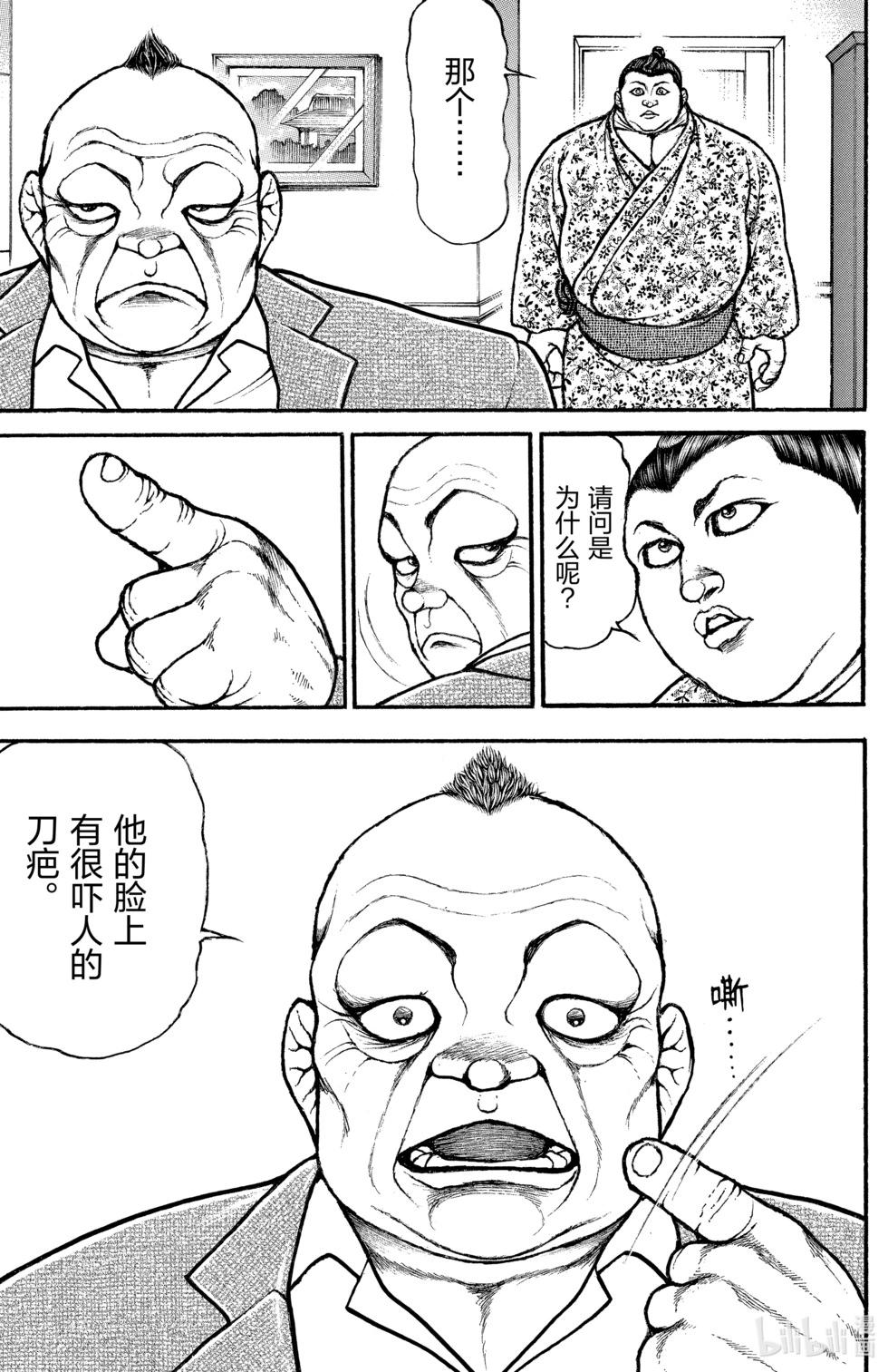 第 116 页