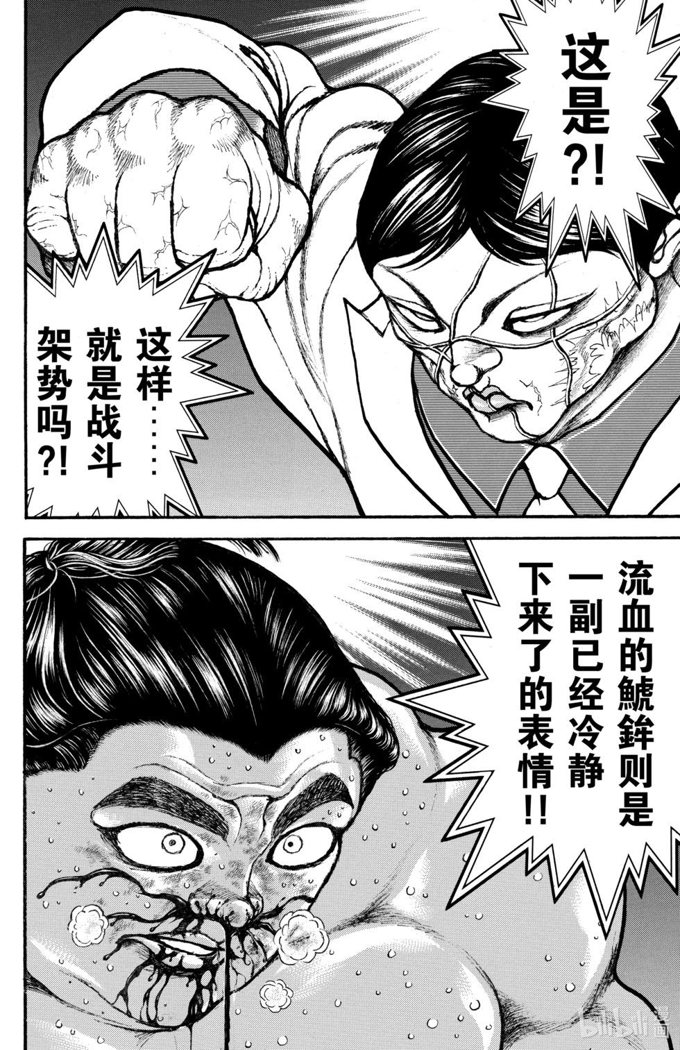 第 118 页