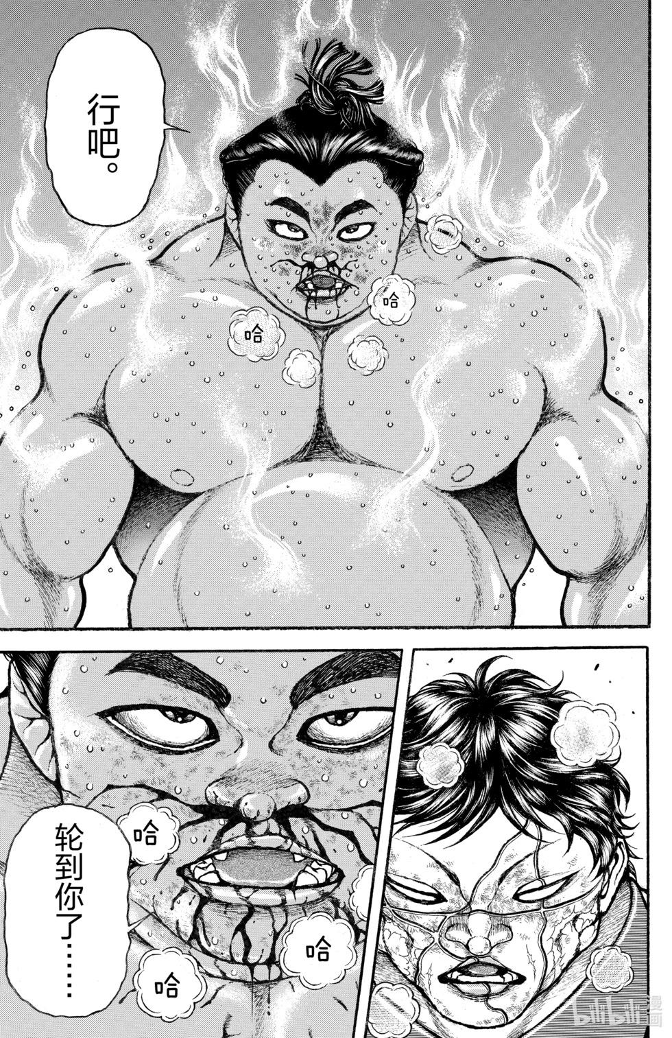 第 143 页