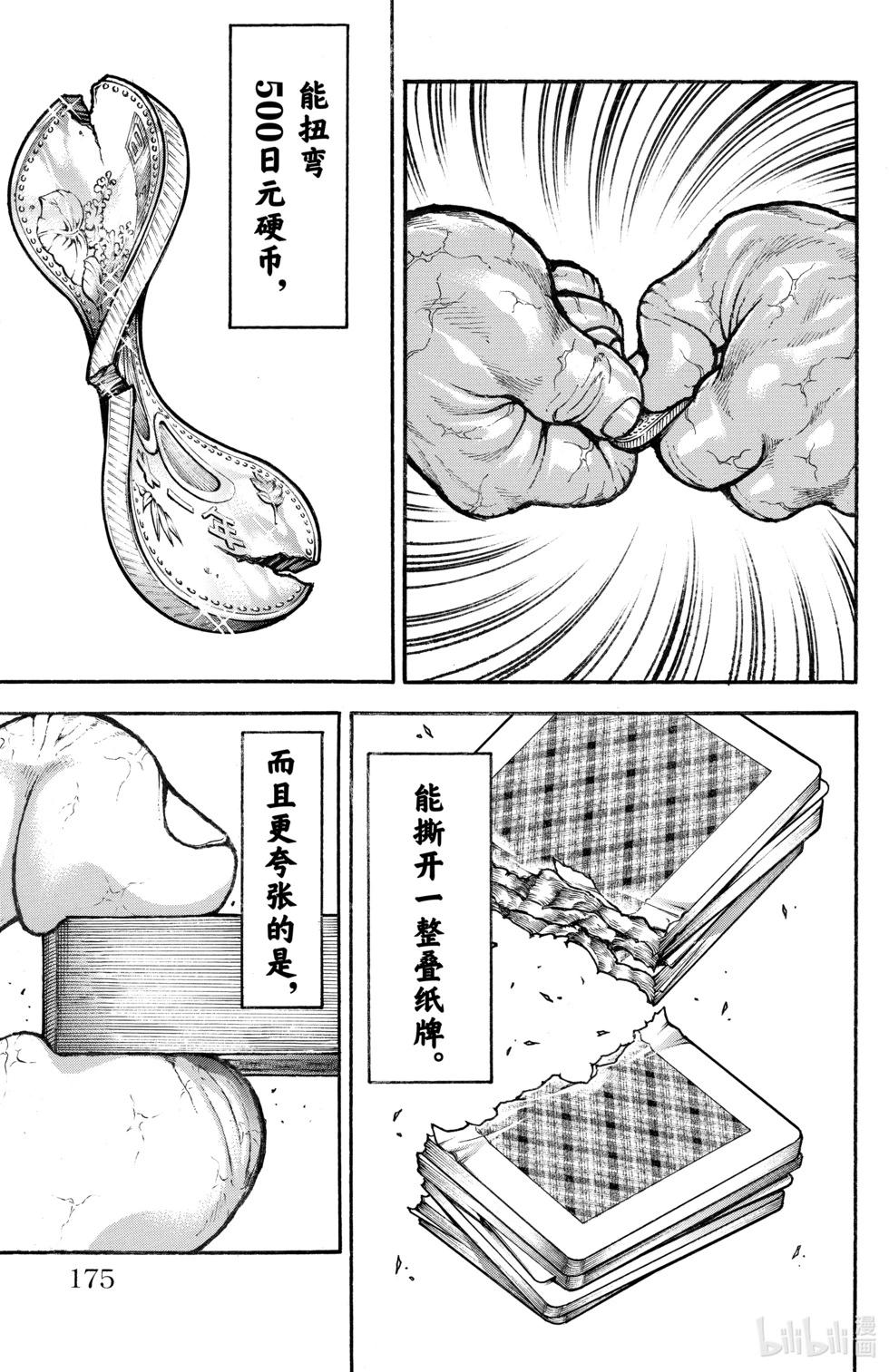 第 159 页