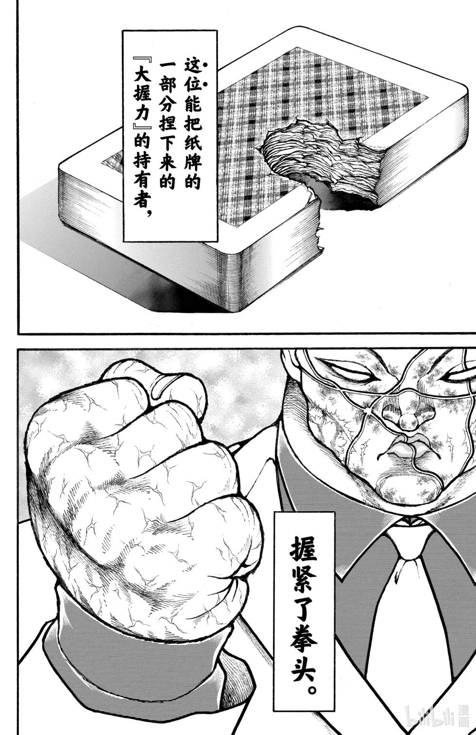 第 160 页