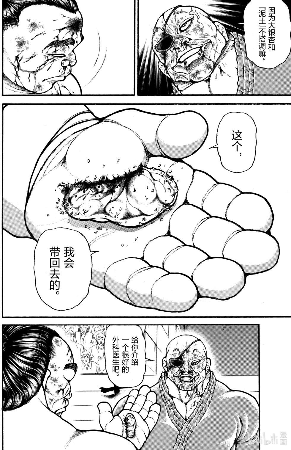 第 49 页