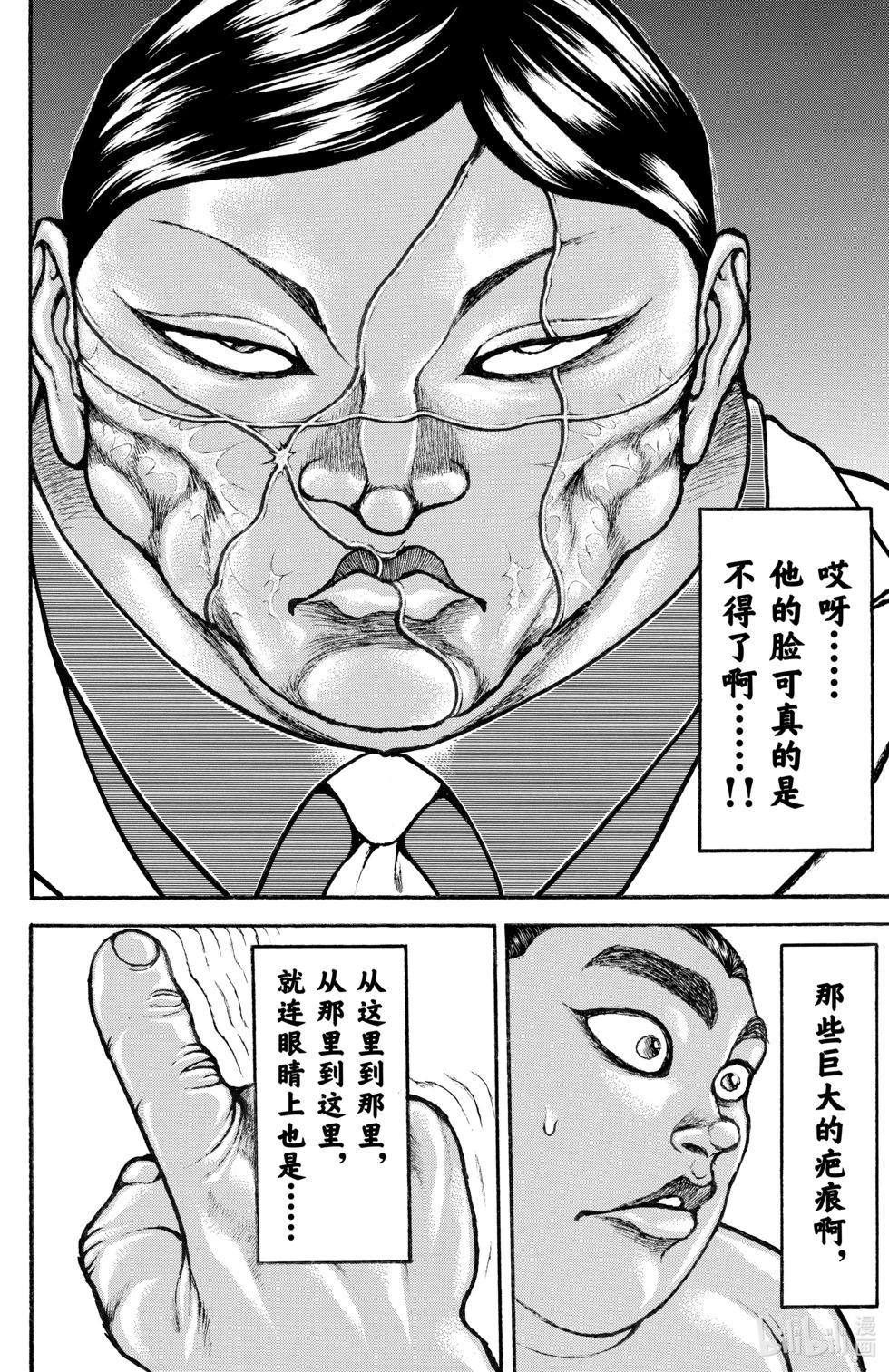第 74 页