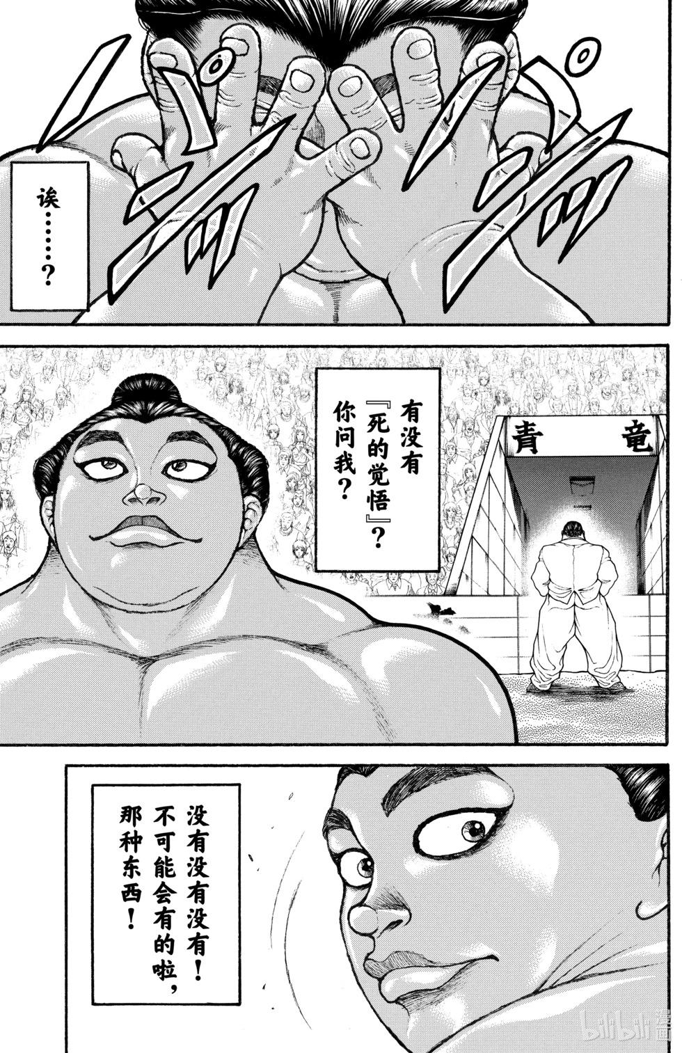 第 77 页