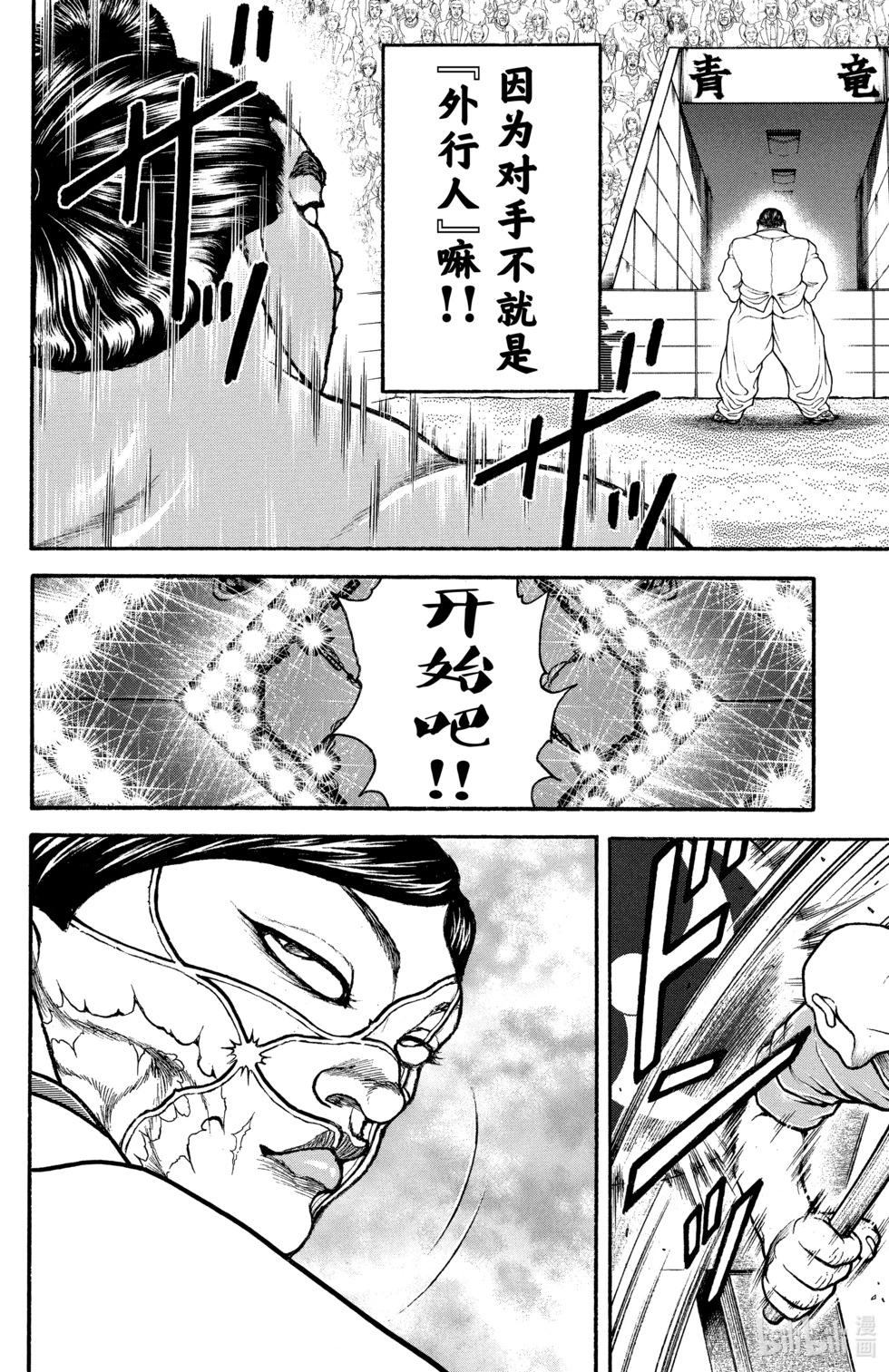 第 79 页
