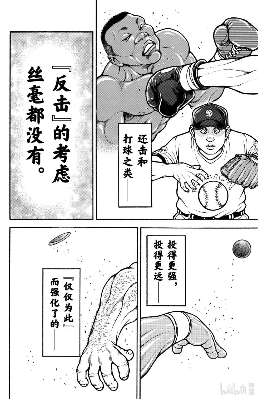 第 86 页