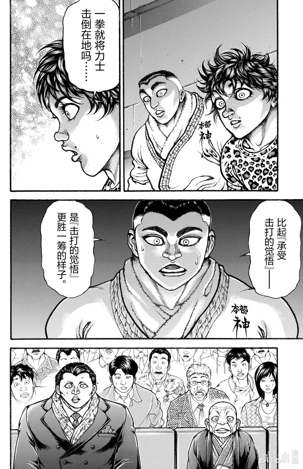 第 93 页