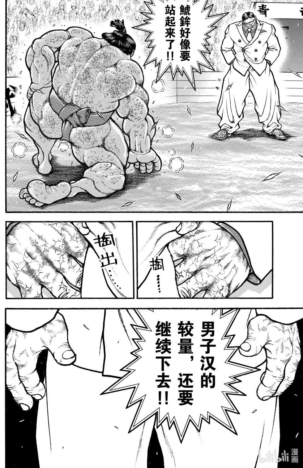 第 99 页