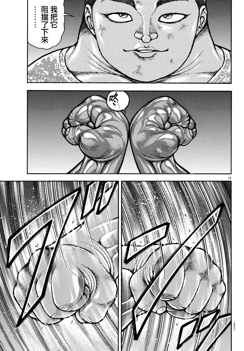 第 15 页