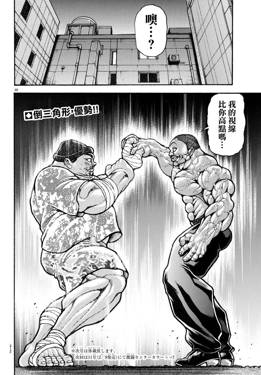 第 20 页