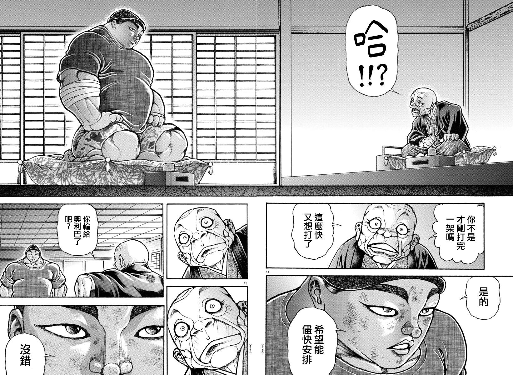 第 14 页