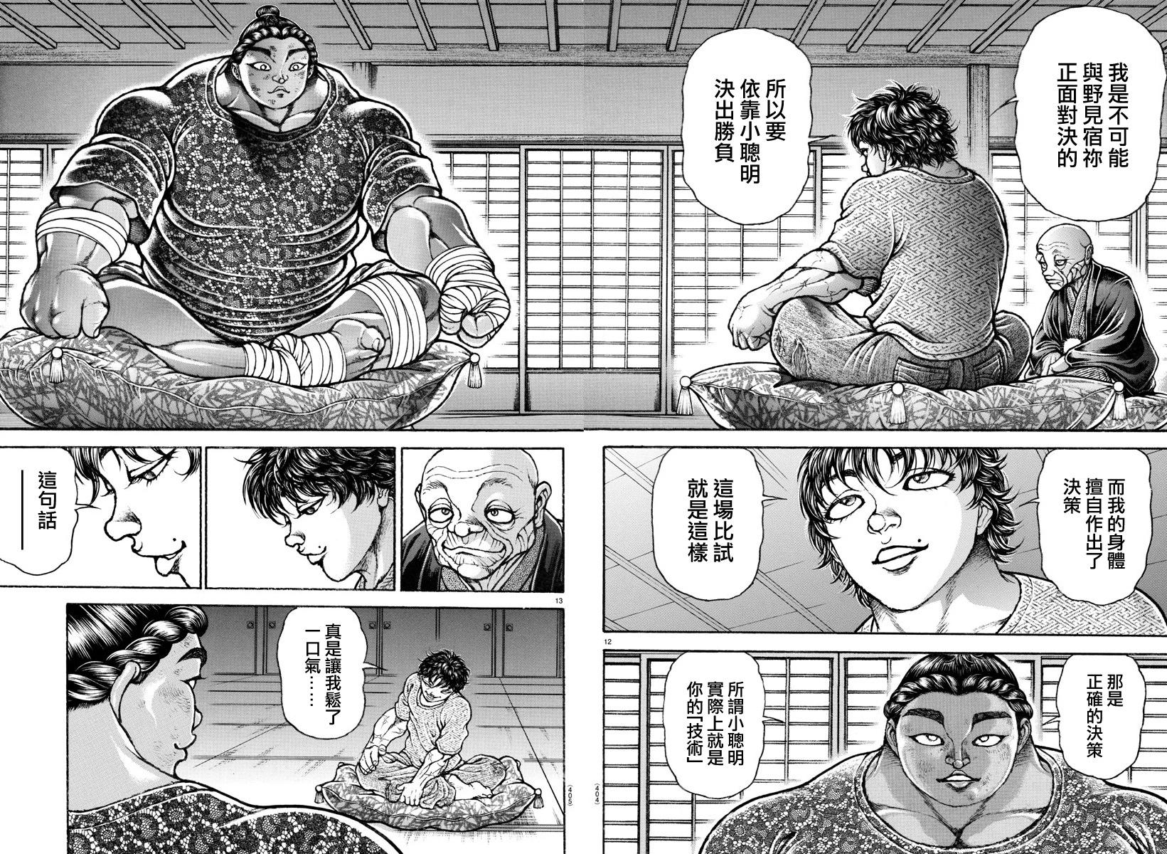 第 12 页