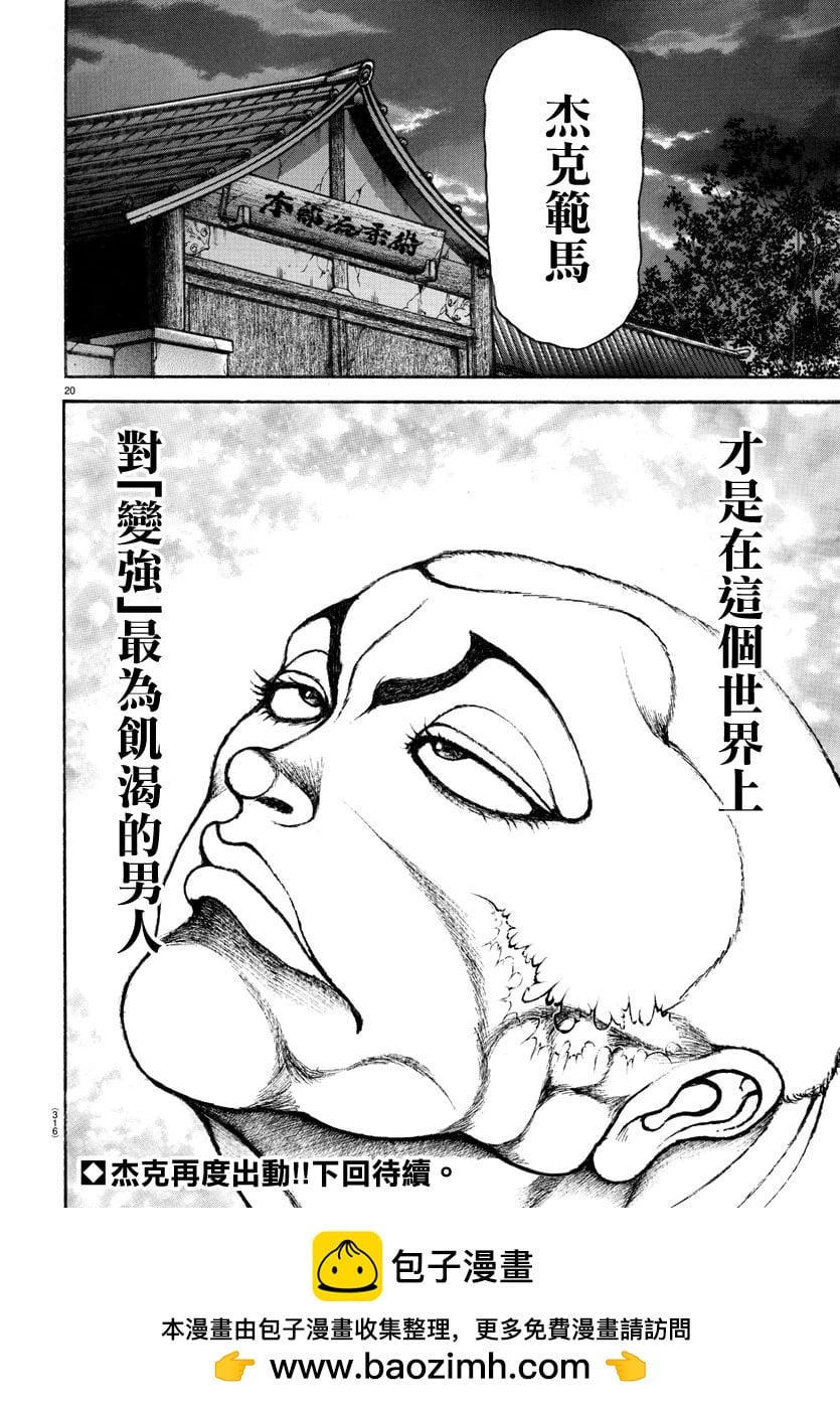 第 20 页