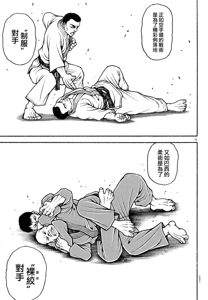 第 15 页