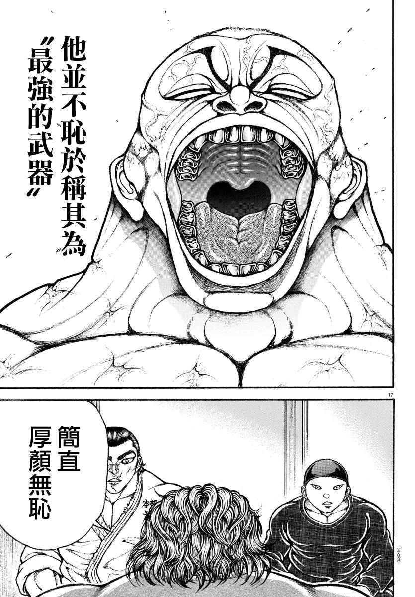 第 17 页