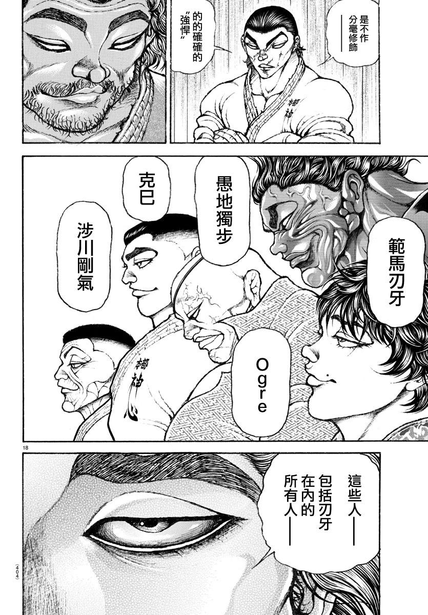 第 18 页
