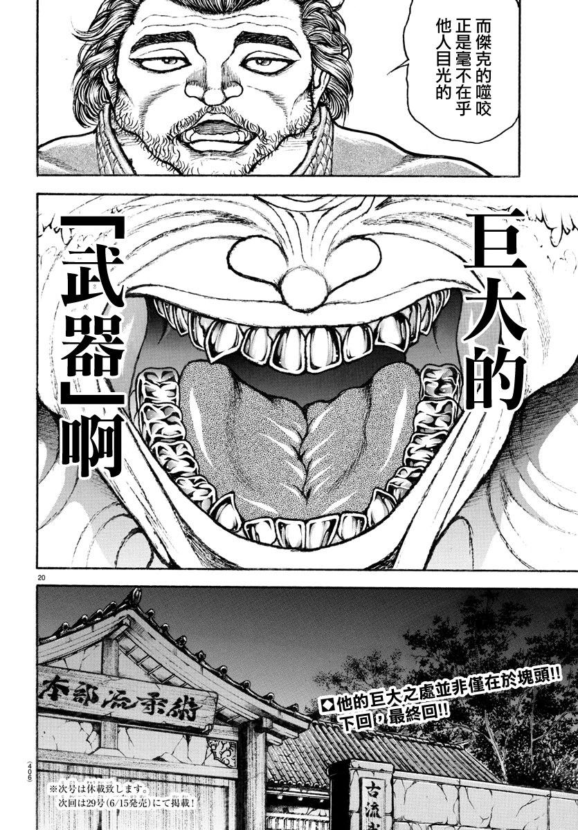 第 20 页