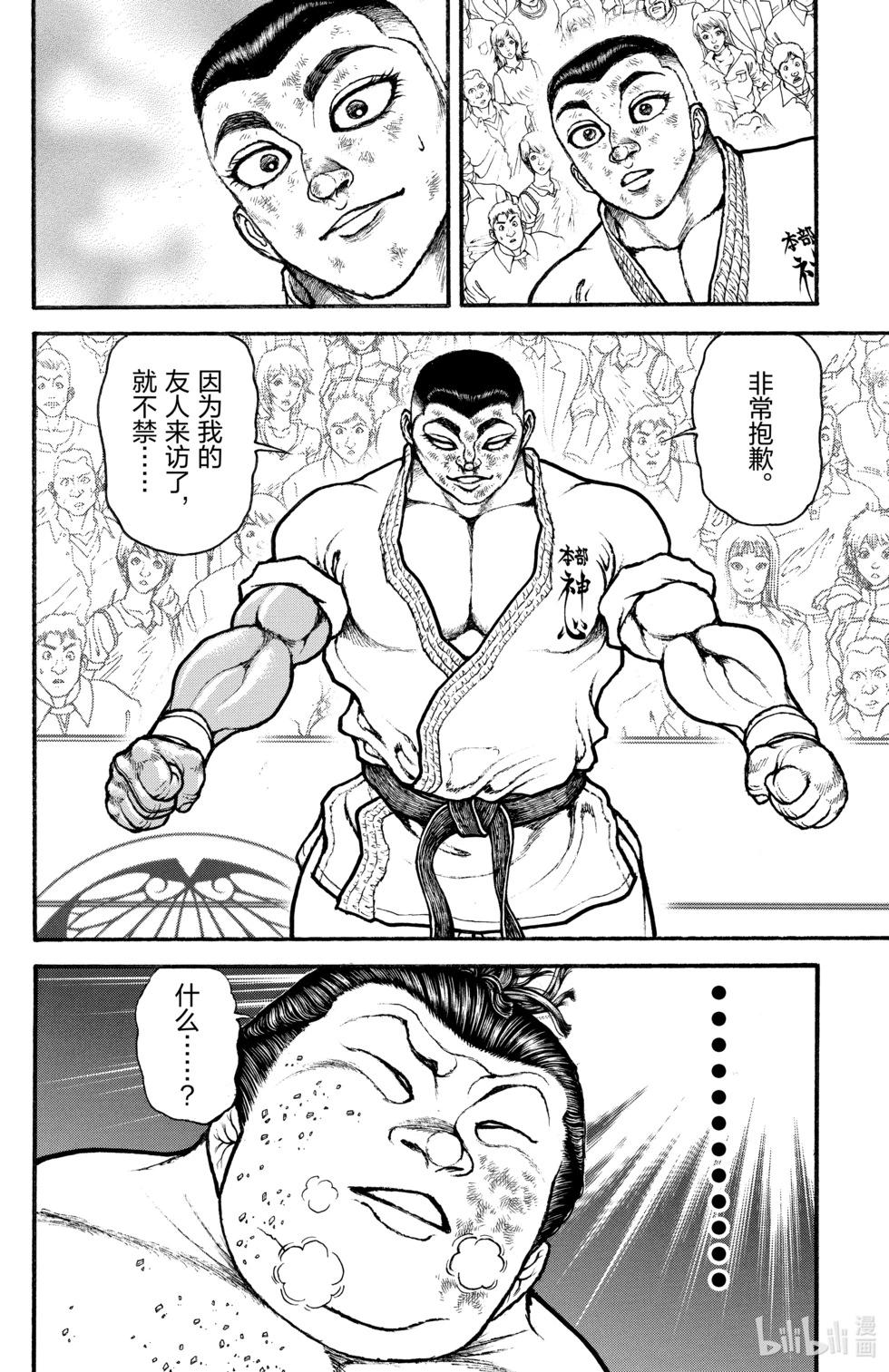 第 110 页