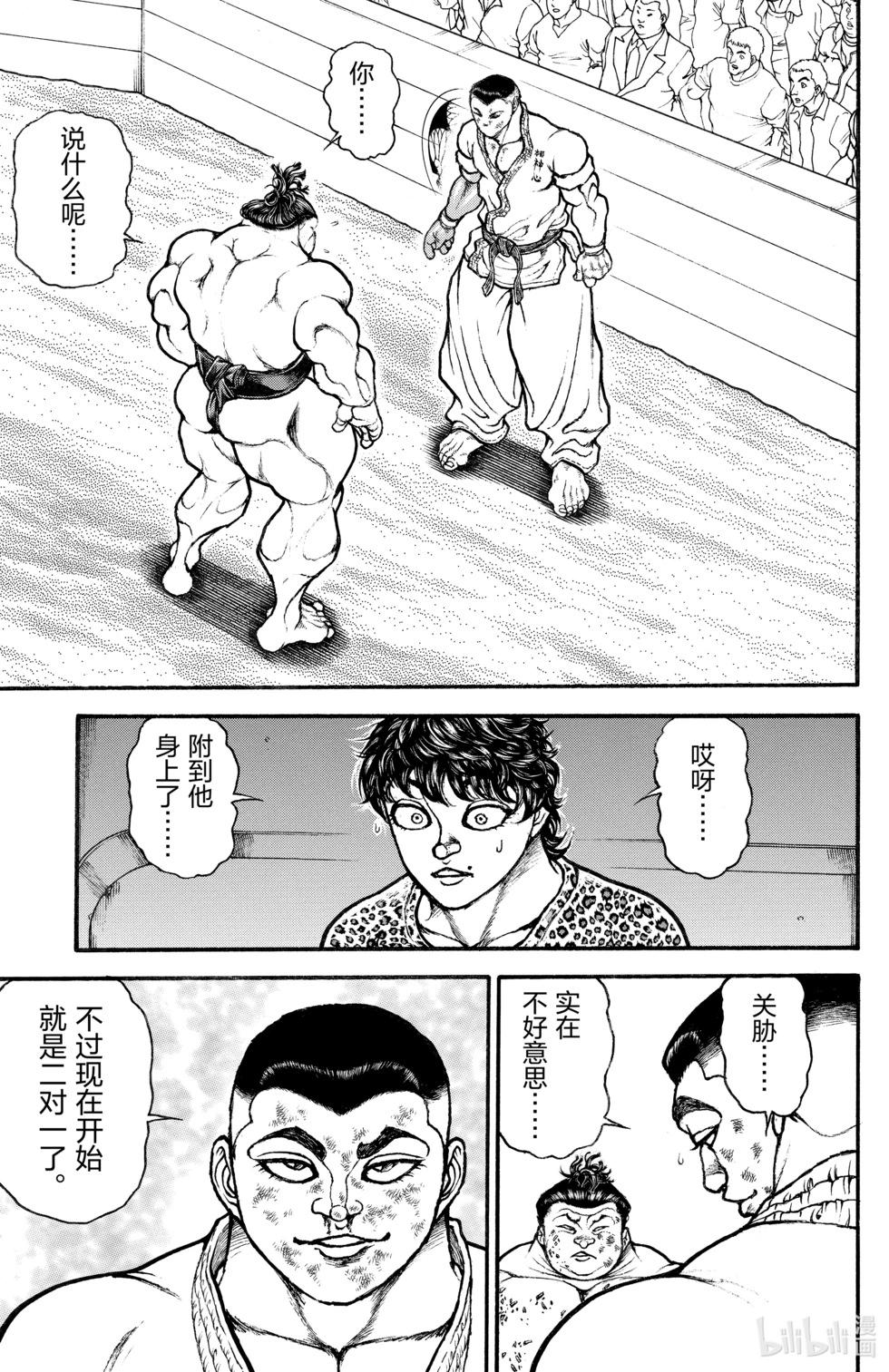 第 111 页
