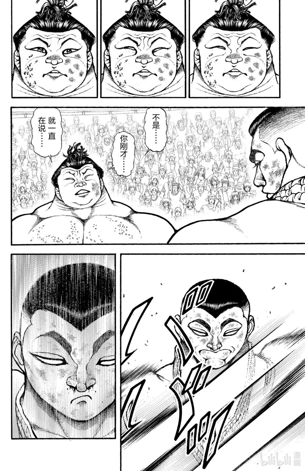 第 112 页