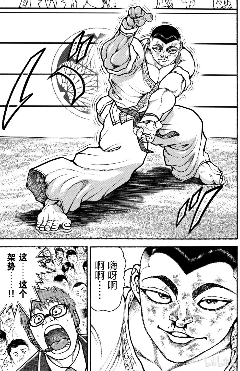第 113 页