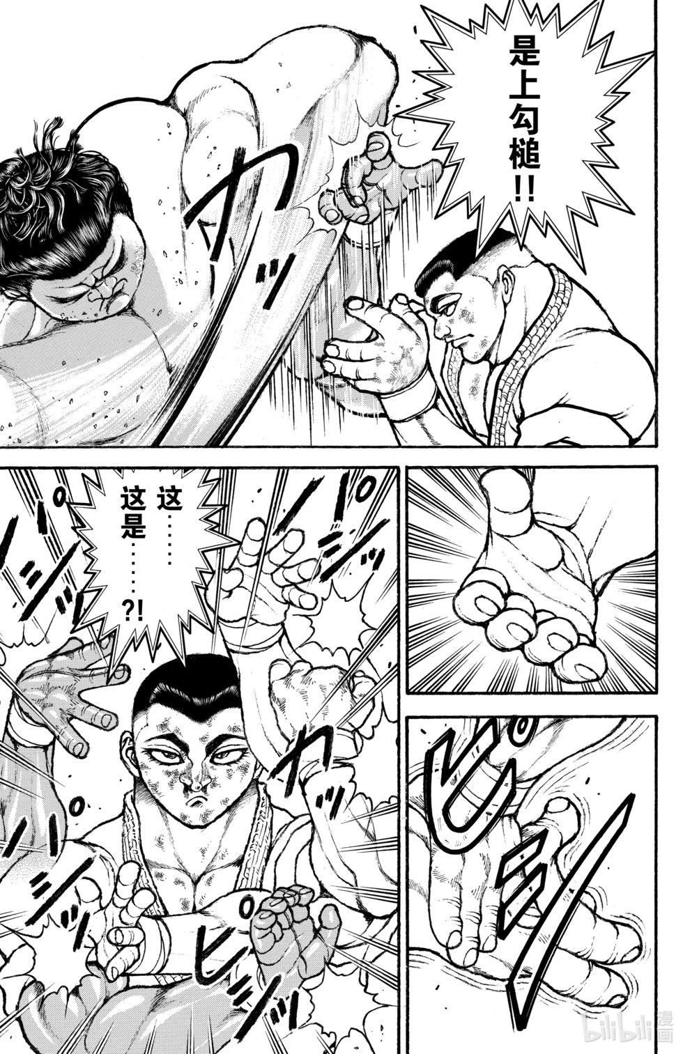 第 117 页