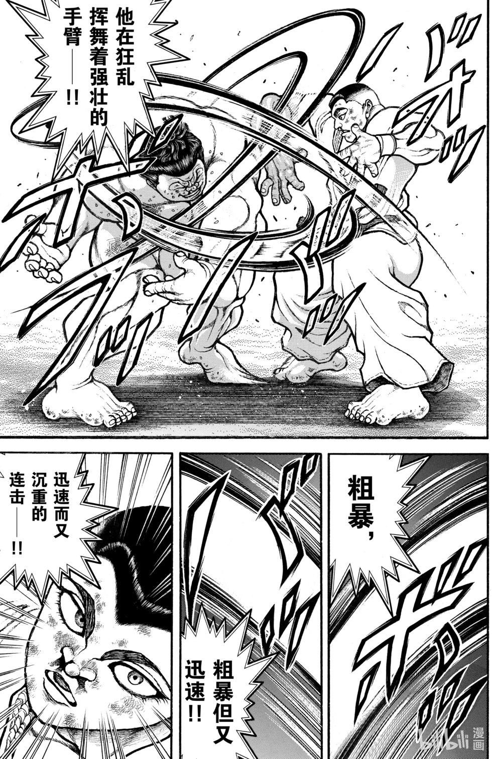 第 133 页