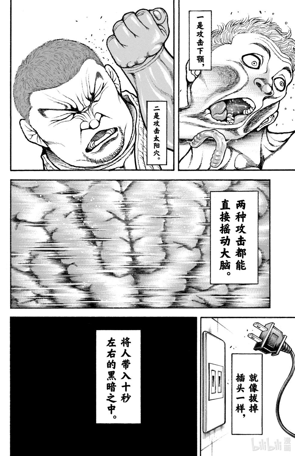 第 142 页