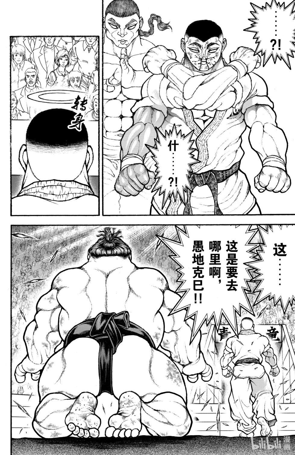 第 172 页