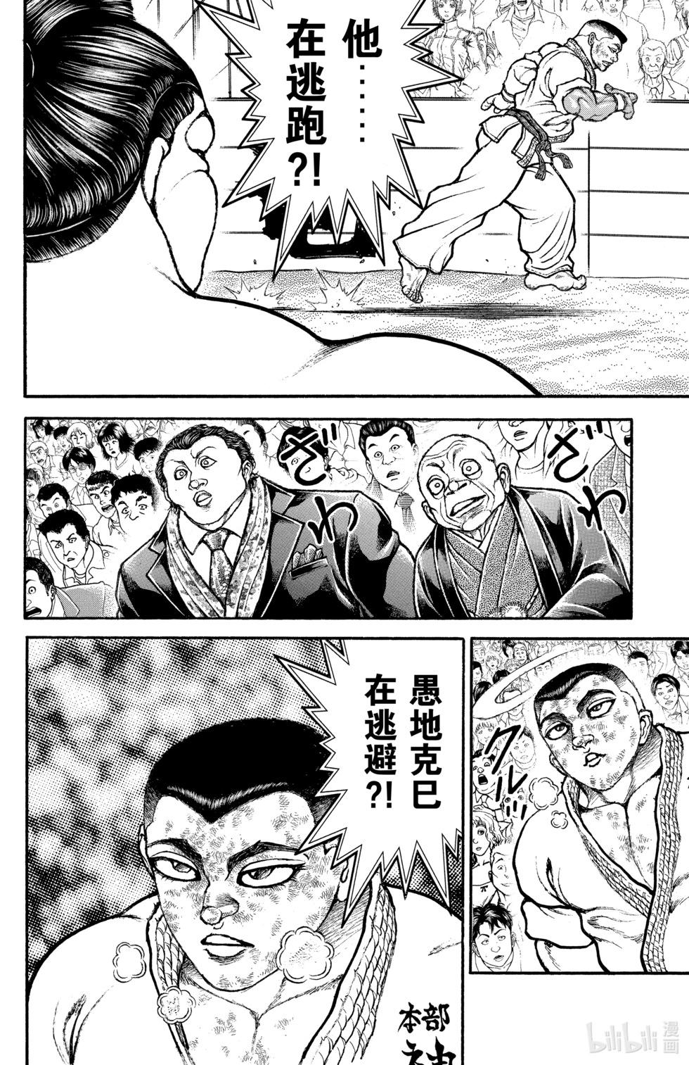 第 73 页