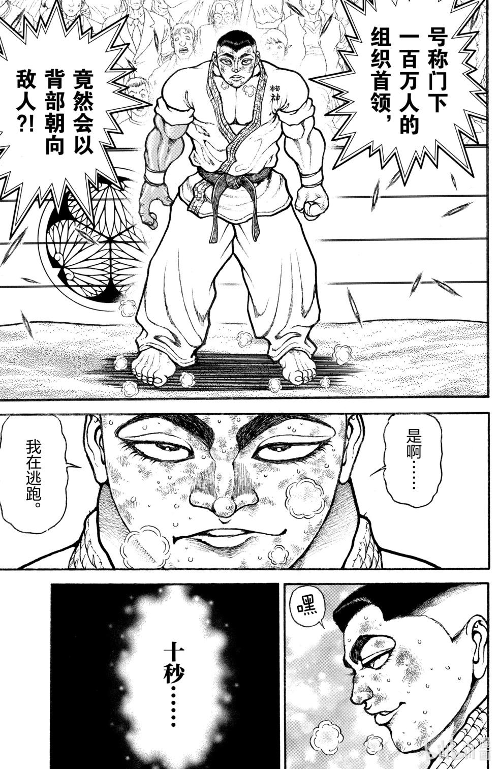 第 74 页