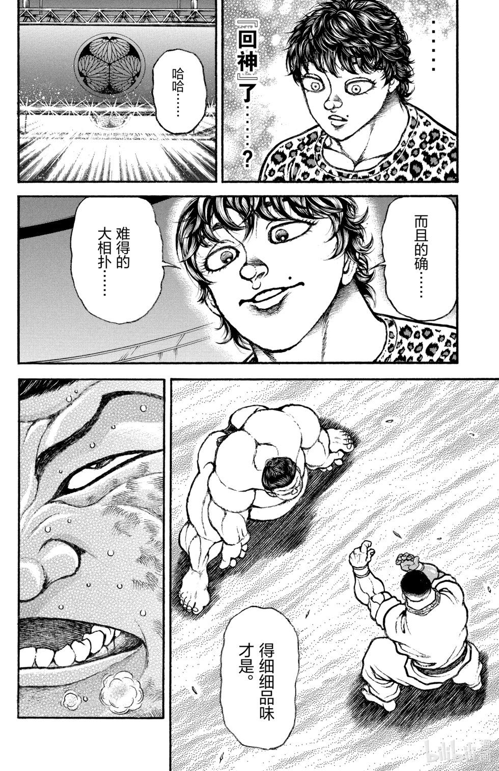 第 88 页