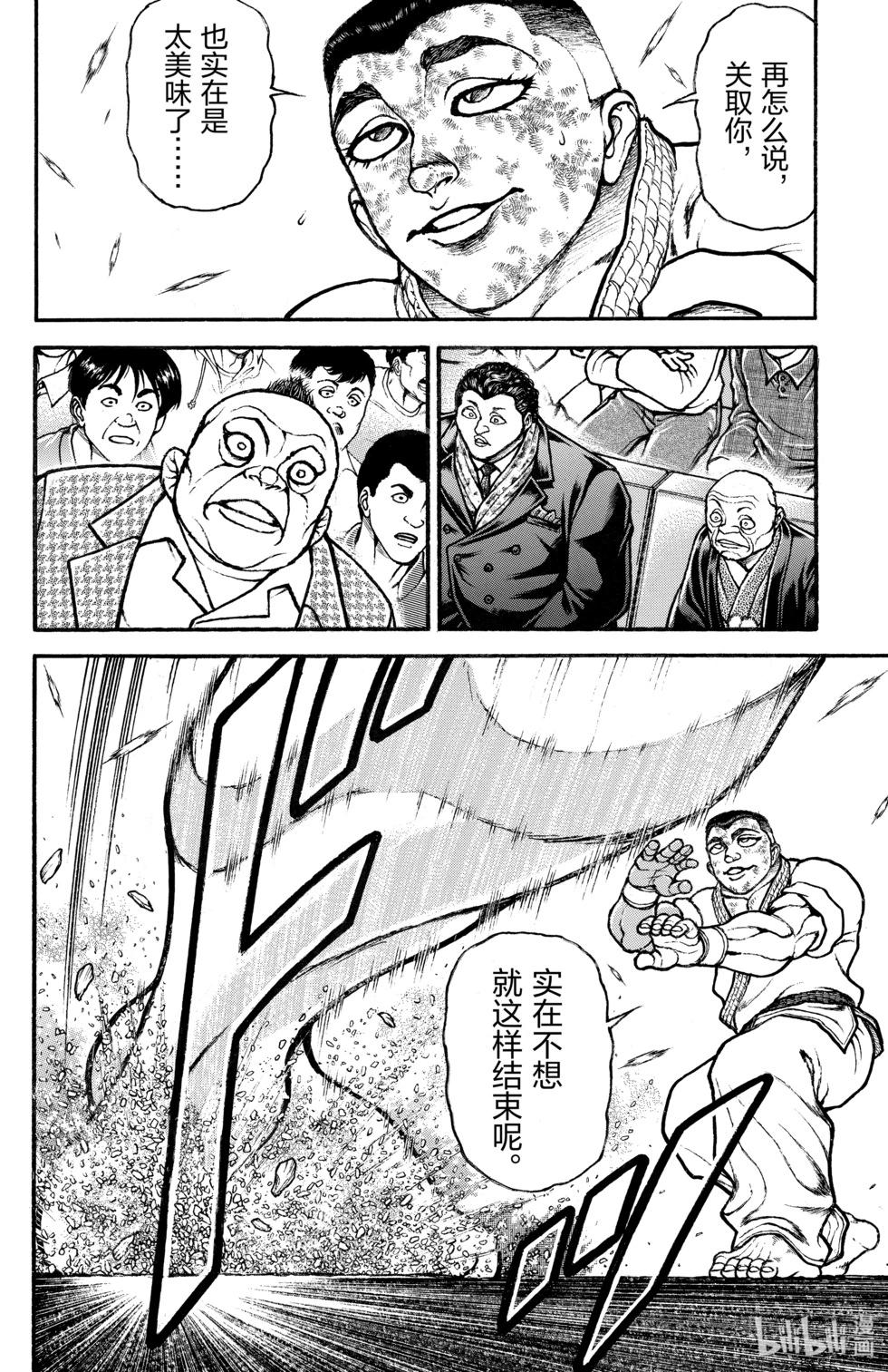 第 90 页