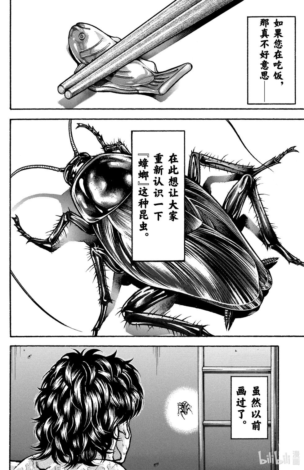 第 105 页