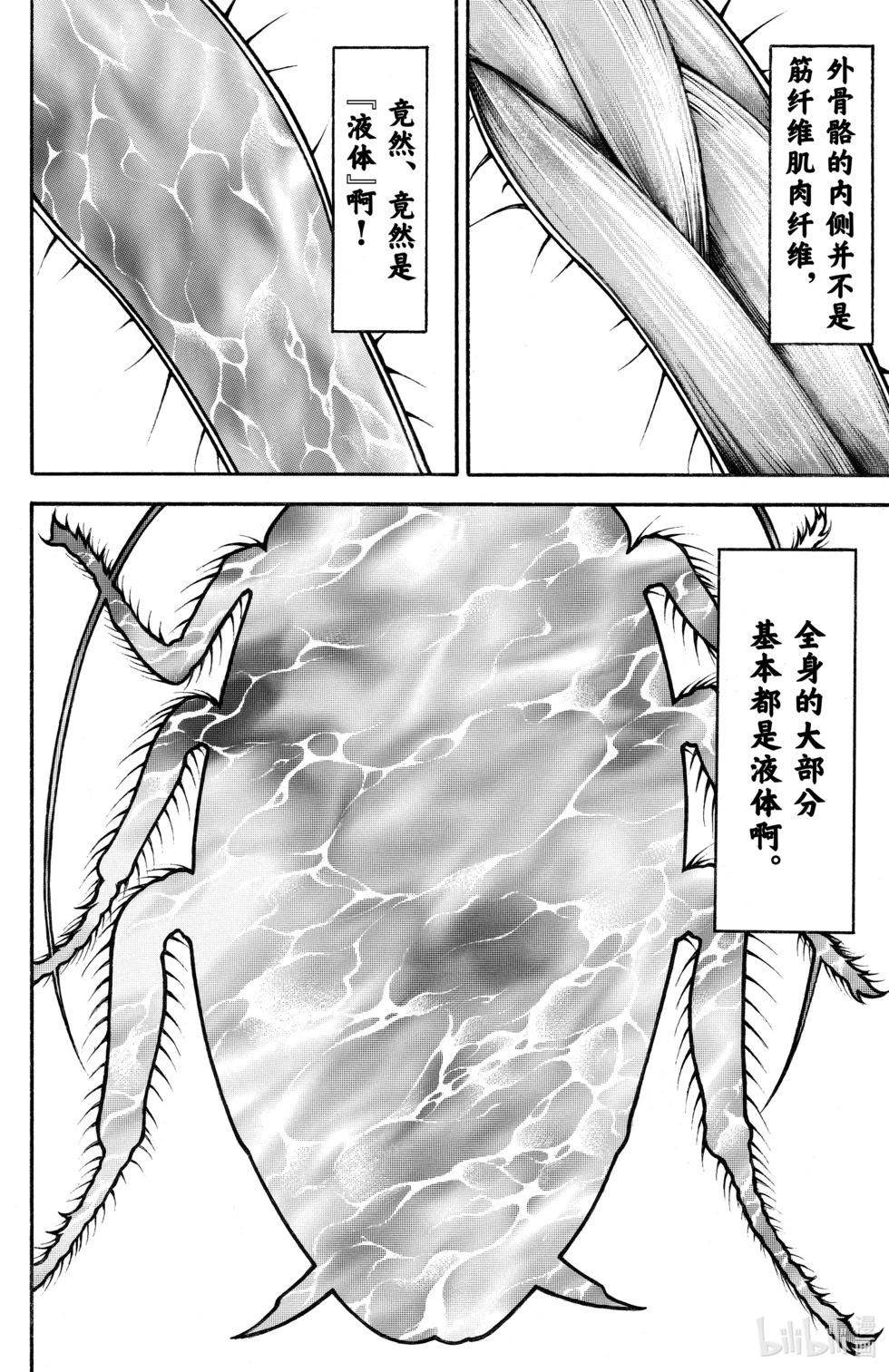 第 111 页