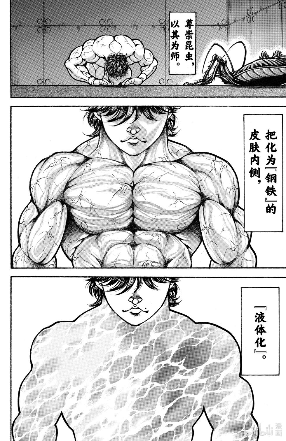 第 117 页