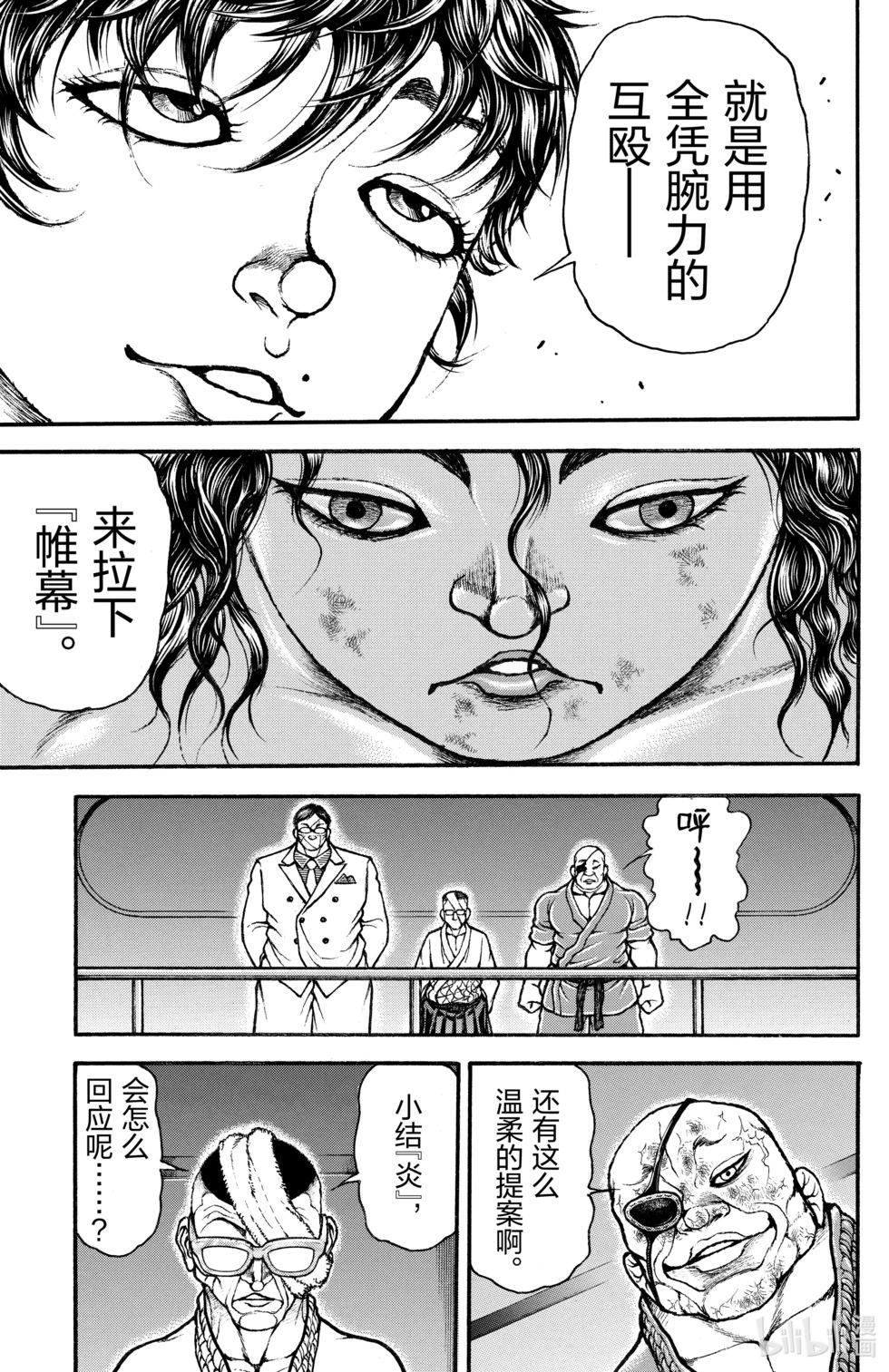 第 166 页